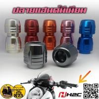 ราคา ตุ้มปลายแฮนด์ H2C สำหรับ Scoopy i และ Honda รถเล็ก (12028997132)
