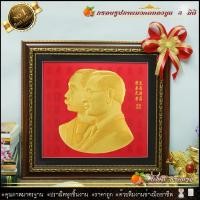 ราคา กรอบรูปภาพมงคล พิมพ์ทองนูน 3 มิติ ร.5 พื้นแดง (21603694700)