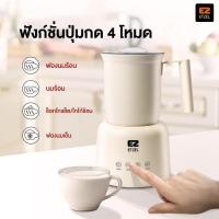 ราคา ETZEL เครื่องทำฟองนมอัตโนมัติ รุ่น SN989 ทำฟองนมร้อน-เย็น เครื่องตีฟองนมไฟฟ้า Milk Frother สี Ivory (40410885192)