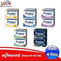 ราคา Protex สบู่โพรเทคส์ ก้อน ขนาด 60-65 กรัม จำนวน 1 แพ็ค บรรจุ 4 ก้อน (27289390461)