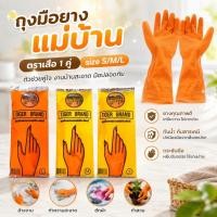 ราคา ถุงมือยางตราเสือ สีส้ม ขนาด S/M/L ทนทาน ป้องกันมือขณะทำงาน (แพ็ค 1 คู่) (28234162126)