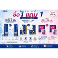 ราคา Hakubi​(ฮาคุบิ)​ White​ C​ gel/Q10 cream/เม็ด มีโปร​1ฟรี1 (19053355756)