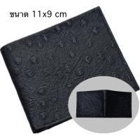 ราคา กระเป๋าสตางค์หนังนกกระจอกเทศแท้สีดำแบบพับสองทบ ขนาด 11x9 มือสองสภาพดี (46511763728)
