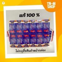 ราคา [ 2 แพ็ค 24 กล่อง ] ครีม Champ ครีมแชมป์ ครีมทาสำหรับผู้ชาย สูตรพัฒนา (41116592083)