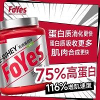ราคา FoYes Fast Whey Protein Powder 1.6lbs Low-Fat Multi-Dimensional Skin-Increasing Weight-Increasing Fitness Shaping (43211008701)