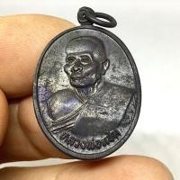 ราคา หลวงพ่อแช่ม วัดดอนยายหอม เหรียญรุ่นสุดท้าย ปี 2536 พิมพ์รูปไข่ เนื้อทองแดงรมดำสภาพสวย เดิมๆ จากวัด (G 387) พระเครื่อง (23079186142)