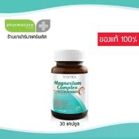 ราคา ✨แท้✨VISTRA Magnesium Complex Plus Vitamin B1,B6 &B12 (30เม็ด) ป้องกันการปวดไมเกรน ป้องกันตะคริว (6072606795)