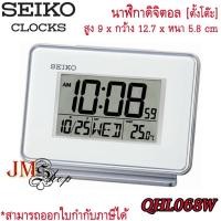 ราคา SEIKO Alarm Clock DIGITAL นาฬิกาปลุก ดิจิตอล ตั้งโต๊ะ รุ่น QHL068W / QHL068 (สีขาว) (14084443777)
