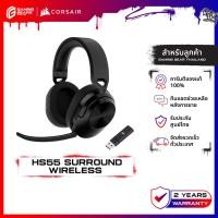 ราคา CORSAIR GAMING HEADSET HS55 SURROUND WIRELESS CARBON หูฟังเกมมิ่ง หูฟังไร้สาย : CA-9011280-AP (44506288841)