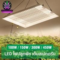ราคา ไฟต้นไม้ SAMSUNG LM281B/OSRAM ไฟปลูกต้นไม้ full spectrum 100W 150W 300W 450W ลดแสง แสงควอนตัม UV IR LED Grow Light (15794020936)