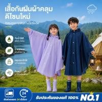 ราคา เสื้อกันฝนเด็กลายการ์ตูนน่ารัก เสื้อกันฝนเด็ก ลายการ์ตูนน่ารัก EVA กันน้ำ สไตล์เต็นท์ ถุงมือ (55411136467)