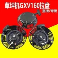 ราคา ชุดสตาร์ทเชือก สำหรับเครื่องตัดหญ้า Honda GXV160 / HRJ216 แท้ อะไหล่ (53607222625)