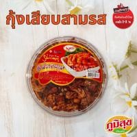 ราคา น้ำพริกกุ้งเสียบสามรส ตราแม่นุ้ย ขนาด 120 กรัม (10058358322)