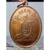 ราคา เหรียญหลวงปู่ไข่ อินทสโร รุ่น 2 เนื้อทองแดง วัดบพิตรพิมุข (เชิงเลน) กรุงเทพฯ ปี 2515 (25814964894)