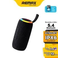 ราคา Remax SPK RB-M82 - ลำโพงบลูทูธไร้สาย พกพา พร้อมไฟ RGB มีไมค์ เสียง Extra bass (29212904501)