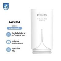 ราคา Philips AWP314 ไส้กรอง X-Guard For หัวก๊อกกรองน้ำรุ่น AWP3752/ AWP3751 (28551833503)