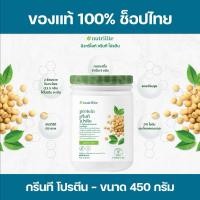 ราคา โปรตีนชาเขียว แอมเวย์ นิวทริไลท์ กรีนที โปรตีน ✅ของแท้/ช็อปไทย✅ (20237233068)