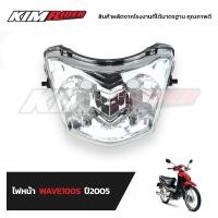 ราคา ไฟหน้าwave100S โคมไฟหน้าwave100s จานฉายwave100s ไฟหน้าเวฟ100 ubox เดิม ปี 2005 HMA อะไหล่มอเตอร์ไซค์ (10165424354)