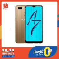 ราคา พร้อมส่งOppo A7 แรม 4 / 64 GB (1731923811)