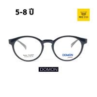 ราคา กรอบแว่นตาเด็ก DOMON รุ่น 1042 สำหรับเด็ก 5-8 ปี สีดำ-เทา ตัดเลนส์สายตาได้ (27905809754)