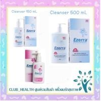 ราคา !Ezerra Lotion & Ezerra Extra Gentle Cleanser ผลิตภัณฑ์ดูแลผิวสำหรับเด็กทารก เด็กโต ผิวแพ้ง่าย ผิวบอบบาง (25026067475)