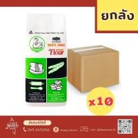 ราคา (ยกลัง 10 ถุง) แป้งขนมปัง ตราหงส์ขาว แป้งห่าน แป้งหงส์ขาวยกลัง(1x10ถุง) (28011291859)