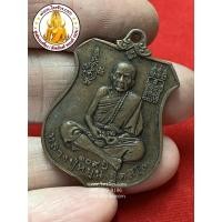 ราคา หลวงปู่หมุน เหรียญหลวงปู่หมุน อายุครบ 109 ปี เนื้อทองแดง วัดบ้านจาน จ.ศรีสะเกษ (2770738050)