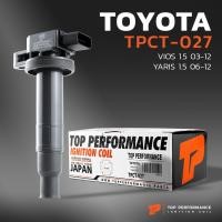 ราคา คอยล์จุดระเบิด TOYOTA VIOS G1 G2 / YARIS 1.5 / 1NZFE 1NZ TPCT-027 คอยล์ โตโยต้า วีออส ยารีส (3302394906)