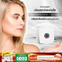 ราคา SMT MK SKIN BRIGHTENING CREAM (MKB) ครีมบำรุงผิวหน้า ให้เรียบเงา เหมาะสำหรับผิวแพ้ง่าย ครีมหน้าใส ครีมหน้าขาว (5635860342)
