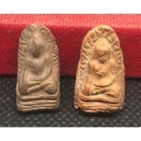 ราคา พระผงพระรอดเนื้อผงเก่า (29773187519)