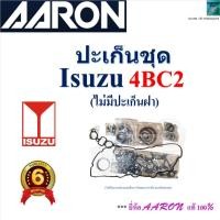 ราคา AARON ปะเก็นชุด (ไม่มีปะเก็นฝา) Isuzu 4BC2 พร้อมรับประกัน,1GAS1008 (27730142829)