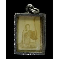 ราคา รูปถ่ายหลวงพ่อผาง วัดอุดมคงคาคีรีเขตต์ ขอนแก่น หลังหลวงปู่แหวน (23207900047)