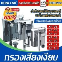 ราคา กรองแขวน ตู้ปลา มี7รุ่น อุปกรณ์ครบพร้อมใช้งาน (กรองแขวน ทำความสะอาดตู้ เพิ่มออกซิเจน น้ำตก) (26380916312)
