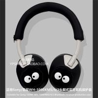 ราคา Sony xm6 Head Beam Cover เหมาะสําหรับ sony/sony wh-1000xm4 ชุดหูฟังชุดหูฟังบลูทูธป้องกันกรณี sony xm3 Shell น่ารัก Briquettes sony xm5 หูซิลิโคน Soft Case (57561770582)