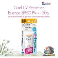 ราคา Curel UV Protection Essence SPF30 PA+++ 50g ครีมกันแดดเนื้อเอสเซ้นส์ สูตร Non-chemical สำหรับผิวแพ้ง่าย (46109516612)
