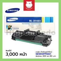 ราคา Toner Samsung รุ่น ML-2010D3 (5647427683)
