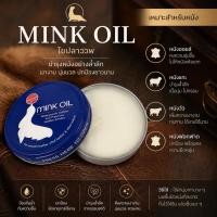 ราคา Shucare Mink oil ไขปลาวาฬ ครีมบำรุงหนังออยล์ หนังฟอกฝาด ขนาด 100 ml. (499322797)