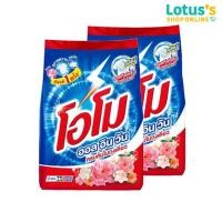 ราคา โอโม ผงซักฟอก สูตร ออล อิน วัน ขนาด 1700 กรัม (แพ็ค 1+1) OMO POWDER DETERGENT ALL IN ONE 1700 G. (PACK 1+1) (43500144335)