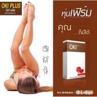 ราคา OKIโอกิ ขนาดทดลอง ส่งฟรี (9632829120)