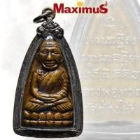 ราคา เหรียญหลวงปู่ทวด หลังตัวหนังสือ หลวงปู่ทวดวัดช้างให้ ปัตตานี ปี2505 เลี่ยมเงินผสมเดิม (42900875266)