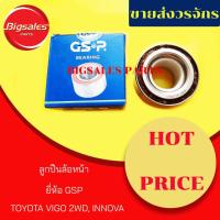 ราคา ลูกปืนล้อหน้า TOYOTA VIGO 2WD ยี่ห้อ GSP (7634877376)