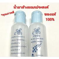 ราคา *ใช้ดี น้ำยาล้างเครื่องประดับต่างๆ/เหรียญหรือโลหะต่างๆ(เนื้อเงิน ทอง นาค ทองเค นวะ ทองเหลือง ทองแดง)ของแท้ ล้างง่าย (28873233906)