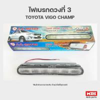 ราคา ไฟเบรกดวงที่ 3 ไฟเบรกสีขาว โตโยต้า วีโก้ แชมป์ TOYOTA VIGO CHAMP ยี่ห้อ A.A.Motor (20592897177)