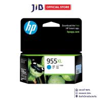 ราคา INK (หมึกสำหรับเครื่องพิมพ์) HP 955XL - CYAN L0S63AA (44860783495)
