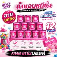 ราคา #ขายยกลัง# 1 โหล น้ำหอมหมีซิ่ง สีชมพู กลิ่นบับเบิ้ลกัม น้ำหอมในรถ #ขายยกลัง# (47612064519)