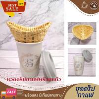 ราคา หวดดริปกาแฟ พร้อมแก้วกาแฟน่ารัก ฝาปิดซิลิโคน ดริปกาแฟกลางแจ้ง แก้วดริปกาแฟพกพา ชุดดริปกาแฟเซรามิค coffee dripper ceramic (6454986726)