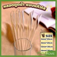 ราคา หลอดดูดน้ำ แบบแก้วใส ปลายเฉียง ใช้ดื่มชานม ชาไข่มุข ความยาว 20 cm glass straw (23251410229)