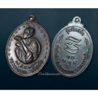 ราคา เหรียญหลวงพ่อคูณ ปริสุทโธ รุ่นรับเสด็จ พิมพิ์หันข้าง ปี 2536 เนื้อทองแดงรมดำ (8999439316)