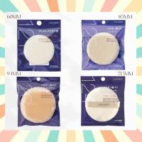 ราคา พร้อมส่ง Shiseido Powder Puff พัฟยอดนิยมจากญี่ปุ่น พัฟ เนื้อนุ่ม ไม่ระคายเคืองผิว ไม่กินแป้ง เกลี่ยง่าย (19493261345)