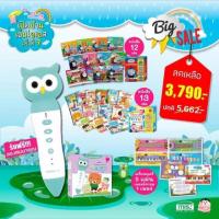 ราคา ปากกาพูดได้ MIS Talking Pen รุ่นนกฮูก ปากกานกฮูก + Thomas & Friends - Early Learning for Kids (7242297410)